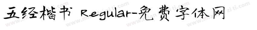五经楷书 Regular字体转换